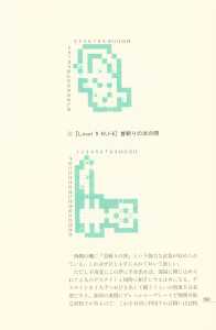 Dungeon Master Sequel Chaos Strikes Back Perfect Guide (Japan) - Page 205 Dungeon Master Sequel Chaos Strikes Back Perfect Guide (Japan) - Page 205