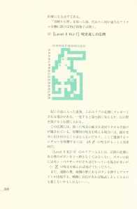Dungeon Master Sequel Chaos Strikes Back Perfect Guide (Japan) - Page 206 Dungeon Master Sequel Chaos Strikes Back Perfect Guide (Japan) - Page 206
