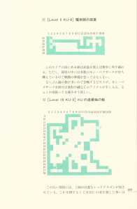 Dungeon Master Sequel Chaos Strikes Back Perfect Guide (Japan) - Page 207 Dungeon Master Sequel Chaos Strikes Back Perfect Guide (Japan) - Page 207
