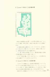 Dungeon Master Sequel Chaos Strikes Back Perfect Guide (Japan) - Page 209 Dungeon Master Sequel Chaos Strikes Back Perfect Guide (Japan) - Page 209