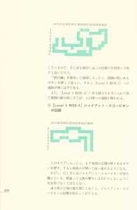 Dungeon Master Sequel Chaos Strikes Back Perfect Guide (Japan) - Page 210 Dungeon Master Sequel Chaos Strikes Back Perfect Guide (Japan) - Page 210