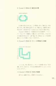 Dungeon Master Sequel Chaos Strikes Back Perfect Guide (Japan) - Page 211 Dungeon Master Sequel Chaos Strikes Back Perfect Guide (Japan) - Page 211
