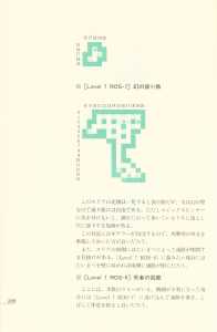 Dungeon Master Sequel Chaos Strikes Back Perfect Guide (Japan) - Page 212 Dungeon Master Sequel Chaos Strikes Back Perfect Guide (Japan) - Page 212