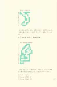 Dungeon Master Sequel Chaos Strikes Back Perfect Guide (Japan) - Page 213 Dungeon Master Sequel Chaos Strikes Back Perfect Guide (Japan) - Page 213