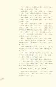 Dungeon Master Sequel Chaos Strikes Back Perfect Guide (Japan) - Page 214 Dungeon Master Sequel Chaos Strikes Back Perfect Guide (Japan) - Page 214