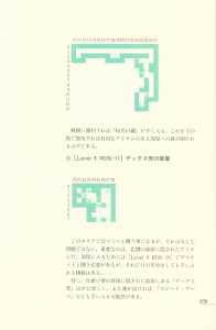 Dungeon Master Sequel Chaos Strikes Back Perfect Guide (Japan) - Page 215 Dungeon Master Sequel Chaos Strikes Back Perfect Guide (Japan) - Page 215