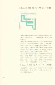 Dungeon Master Sequel Chaos Strikes Back Perfect Guide (Japan) - Page 216 Dungeon Master Sequel Chaos Strikes Back Perfect Guide (Japan) - Page 216