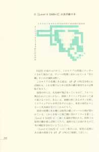 Dungeon Master Sequel Chaos Strikes Back Perfect Guide (Japan) - Page 218 Dungeon Master Sequel Chaos Strikes Back Perfect Guide (Japan) - Page 218