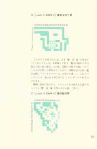 Dungeon Master Sequel Chaos Strikes Back Perfect Guide (Japan) - Page 219 Dungeon Master Sequel Chaos Strikes Back Perfect Guide (Japan) - Page 219