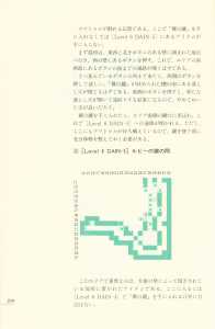 Dungeon Master Sequel Chaos Strikes Back Perfect Guide (Japan) - Page 220 Dungeon Master Sequel Chaos Strikes Back Perfect Guide (Japan) - Page 220