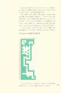 Dungeon Master Sequel Chaos Strikes Back Perfect Guide (Japan) - Page 221 Dungeon Master Sequel Chaos Strikes Back Perfect Guide (Japan) - Page 221