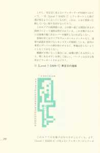 Dungeon Master Sequel Chaos Strikes Back Perfect Guide (Japan) - Page 222 Dungeon Master Sequel Chaos Strikes Back Perfect Guide (Japan) - Page 222