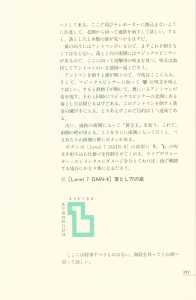 Dungeon Master Sequel Chaos Strikes Back Perfect Guide (Japan) - Page 223 Dungeon Master Sequel Chaos Strikes Back Perfect Guide (Japan) - Page 223