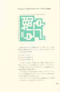 Dungeon Master Sequel Chaos Strikes Back Perfect Guide (Japan) - Page 225 Dungeon Master Sequel Chaos Strikes Back Perfect Guide (Japan) - Page 225