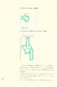 Dungeon Master Sequel Chaos Strikes Back Perfect Guide (Japan) - Page 226 Dungeon Master Sequel Chaos Strikes Back Perfect Guide (Japan) - Page 226