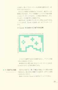 Dungeon Master Sequel Chaos Strikes Back Perfect Guide (Japan) - Page 227 Dungeon Master Sequel Chaos Strikes Back Perfect Guide (Japan) - Page 227