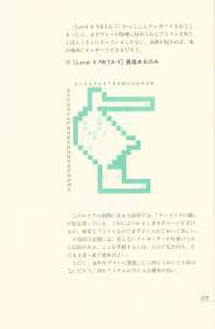 Dungeon Master Sequel Chaos Strikes Back Perfect Guide (Japan) - Page 229 Dungeon Master Sequel Chaos Strikes Back Perfect Guide (Japan) - Page 229