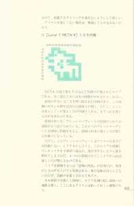Dungeon Master Sequel Chaos Strikes Back Perfect Guide (Japan) - Page 231 Dungeon Master Sequel Chaos Strikes Back Perfect Guide (Japan) - Page 231
