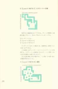 Dungeon Master Sequel Chaos Strikes Back Perfect Guide (Japan) - Page 232 Dungeon Master Sequel Chaos Strikes Back Perfect Guide (Japan) - Page 232