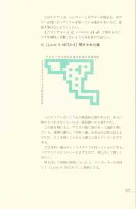Dungeon Master Sequel Chaos Strikes Back Perfect Guide (Japan) - Page 233 Dungeon Master Sequel Chaos Strikes Back Perfect Guide (Japan) - Page 233