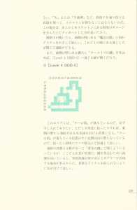 Dungeon Master Sequel Chaos Strikes Back Perfect Guide (Japan) - Page 237 Dungeon Master Sequel Chaos Strikes Back Perfect Guide (Japan) - Page 237