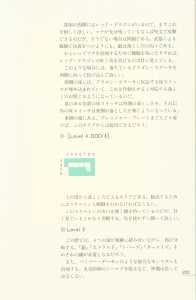 Dungeon Master Sequel Chaos Strikes Back Perfect Guide (Japan) - Page 239 Dungeon Master Sequel Chaos Strikes Back Perfect Guide (Japan) - Page 239
