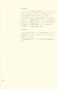 Dungeon Master Sequel Chaos Strikes Back Perfect Guide (Japan) - Page 240 Dungeon Master Sequel Chaos Strikes Back Perfect Guide (Japan) - Page 240