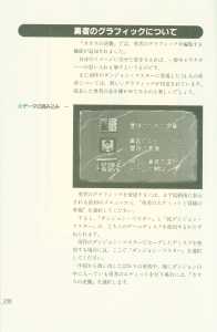 Dungeon Master Sequel Chaos Strikes Back Perfect Guide (Japan) - Page 242 Dungeon Master Sequel Chaos Strikes Back Perfect Guide (Japan) - Page 242