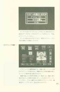 Dungeon Master Sequel Chaos Strikes Back Perfect Guide (Japan) - Page 243 Dungeon Master Sequel Chaos Strikes Back Perfect Guide (Japan) - Page 243