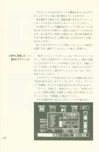 Dungeon Master Sequel Chaos Strikes Back Perfect Guide (Japan) - Page 244 Dungeon Master Sequel Chaos Strikes Back Perfect Guide (Japan) - Page 244