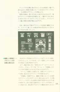 Dungeon Master Sequel Chaos Strikes Back Perfect Guide (Japan) - Page 245 Dungeon Master Sequel Chaos Strikes Back Perfect Guide (Japan) - Page 245