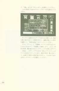 Dungeon Master Sequel Chaos Strikes Back Perfect Guide (Japan) - Page 246 Dungeon Master Sequel Chaos Strikes Back Perfect Guide (Japan) - Page 246