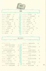 Dungeon Master Sequel Chaos Strikes Back Perfect Guide (Japan) - Page 247 Dungeon Master Sequel Chaos Strikes Back Perfect Guide (Japan) - Page 247