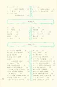Dungeon Master Sequel Chaos Strikes Back Perfect Guide (Japan) - Page 248 Dungeon Master Sequel Chaos Strikes Back Perfect Guide (Japan) - Page 248