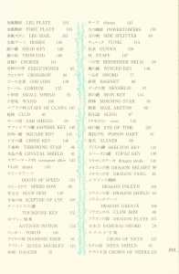 Dungeon Master Sequel Chaos Strikes Back Perfect Guide (Japan) - Page 249 Dungeon Master Sequel Chaos Strikes Back Perfect Guide (Japan) - Page 249