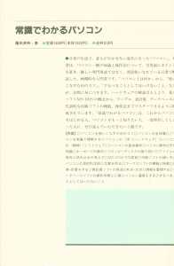 Dungeon Master Sequel Chaos Strikes Back Perfect Guide (Japan) - Page 254 Dungeon Master Sequel Chaos Strikes Back Perfect Guide (Japan) - Page 254