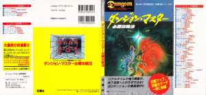 Dungeon Master Strategy Of Victory (Japan) - Dust Jacket Front