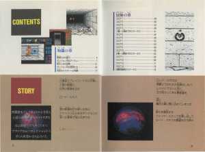 Dungeon Master Strategy Of Victory (Japan) - Pages 004-005 Dungeon Master Strategy Of Victory (Japan) - Pages 004-005