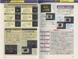 Dungeon Master Strategy Of Victory (Japan) - Pages 022-023 Dungeon Master Strategy Of Victory (Japan) - Pages 022-023