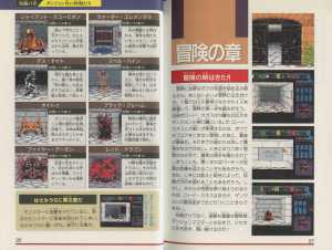 Dungeon Master Strategy Of Victory (Japan) - Pages 028-029 Dungeon Master Strategy Of Victory (Japan) - Pages 028-029