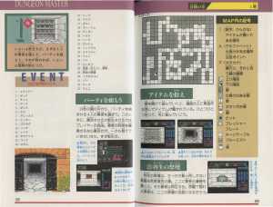 Dungeon Master Strategy Of Victory (Japan) - Pages 030-031 Dungeon Master Strategy Of Victory (Japan) - Pages 030-031