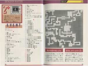 Dungeon Master Strategy Of Victory (Japan) - Pages 032-033 Dungeon Master Strategy Of Victory (Japan) - Pages 032-033