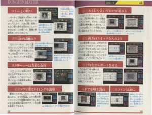 Dungeon Master Strategy Of Victory (Japan) - Pages 034-035 Dungeon Master Strategy Of Victory (Japan) - Pages 034-035