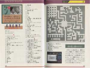 Dungeon Master Strategy Of Victory (Japan) - Pages 036-037 Dungeon Master Strategy Of Victory (Japan) - Pages 036-037