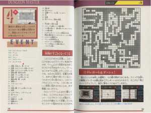 Dungeon Master Strategy Of Victory (Japan) - Pages 040-041 Dungeon Master Strategy Of Victory (Japan) - Pages 040-041