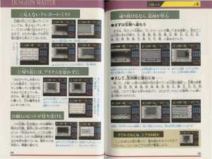 Dungeon Master Strategy Of Victory (Japan) - Pages 046-047 Dungeon Master Strategy Of Victory (Japan) - Pages 046-047
