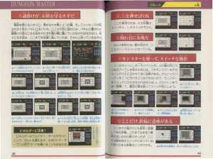 Dungeon Master Strategy Of Victory (Japan) - Pages 050-051 Dungeon Master Strategy Of Victory (Japan) - Pages 050-051