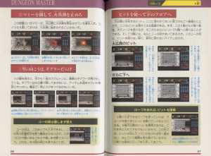 Dungeon Master Strategy Of Victory (Japan) - Pages 058-059 Dungeon Master Strategy Of Victory (Japan) - Pages 058-059