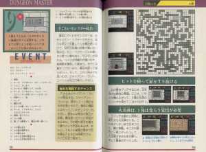 Dungeon Master Strategy Of Victory (Japan) - Pages 060-061 Dungeon Master Strategy Of Victory (Japan) - Pages 060-061
