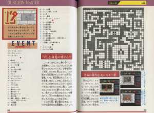 Dungeon Master Strategy Of Victory (Japan) - Pages 070-071 Dungeon Master Strategy Of Victory (Japan) - Pages 070-071